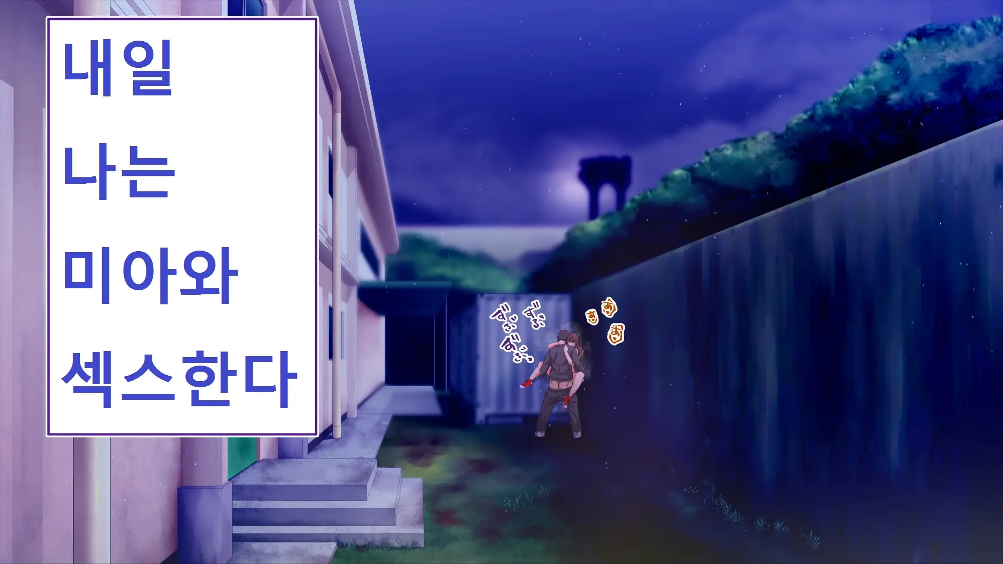 Rikujoubu Joshi Wa Ore No Nama Onaho!!!